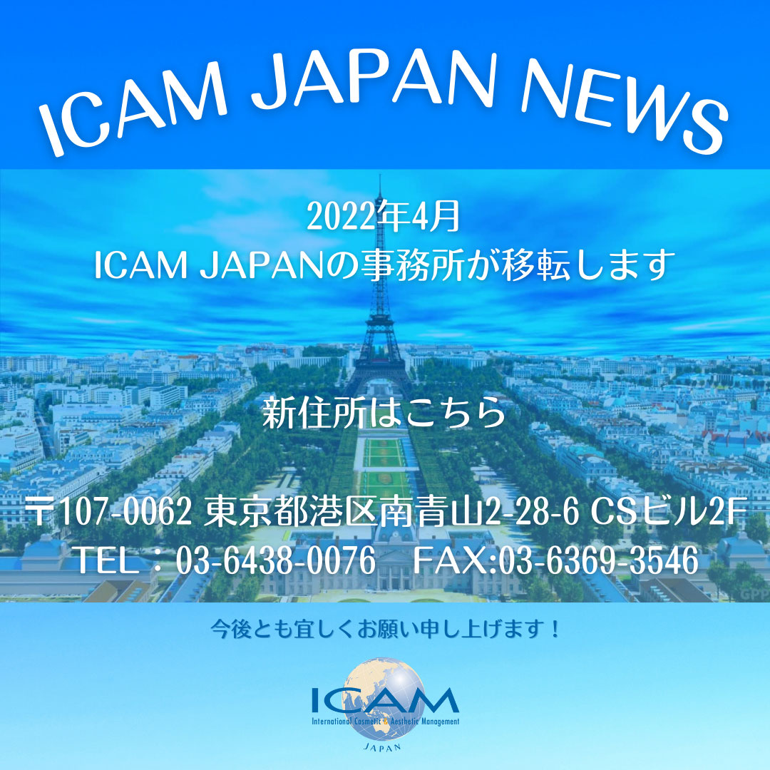 2022年4月<br>ICAM JAPAN の事務所が移転します