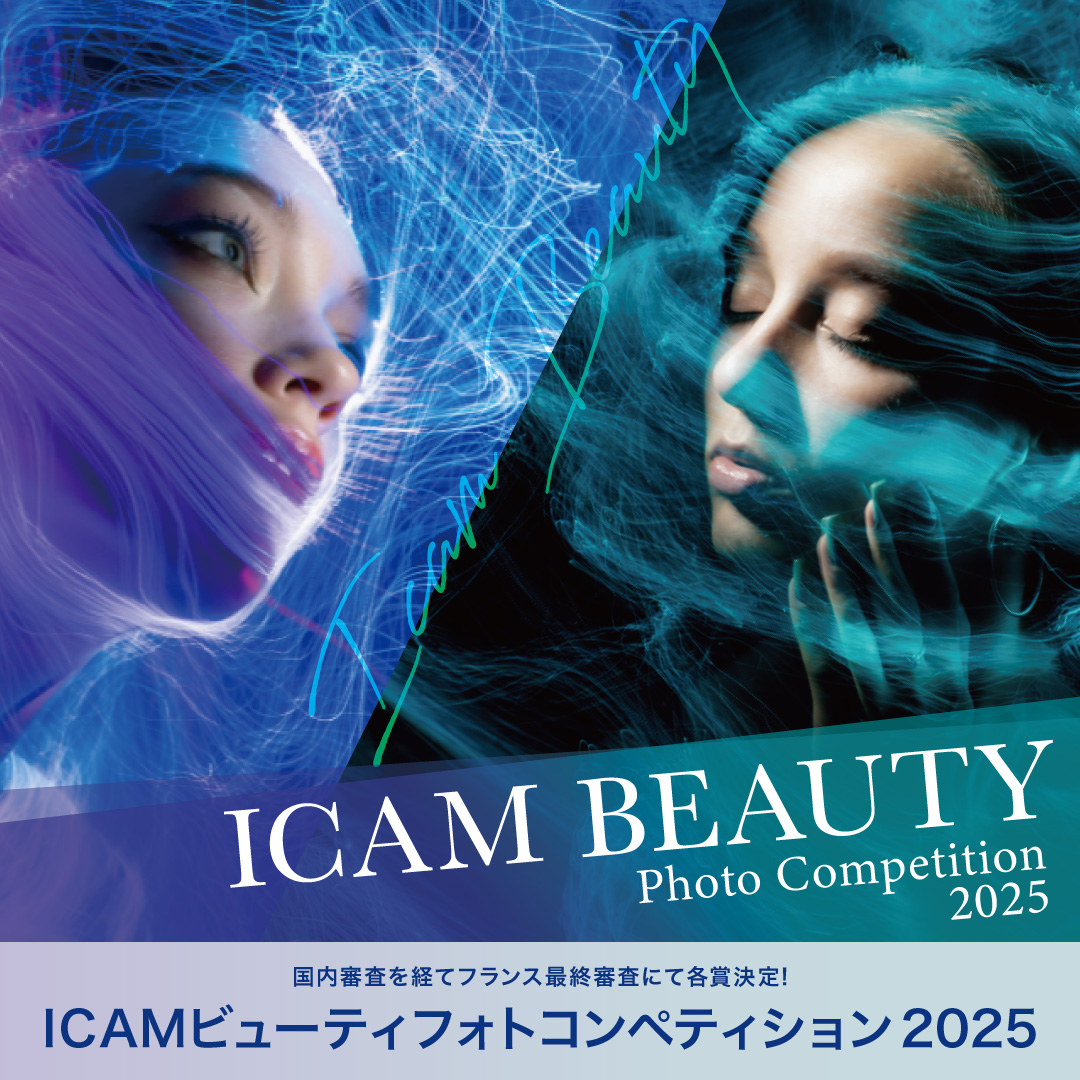 2025年度・開催決定！<br>第13回　ICAM BEAUTY PHOTO COMPETITION 2025