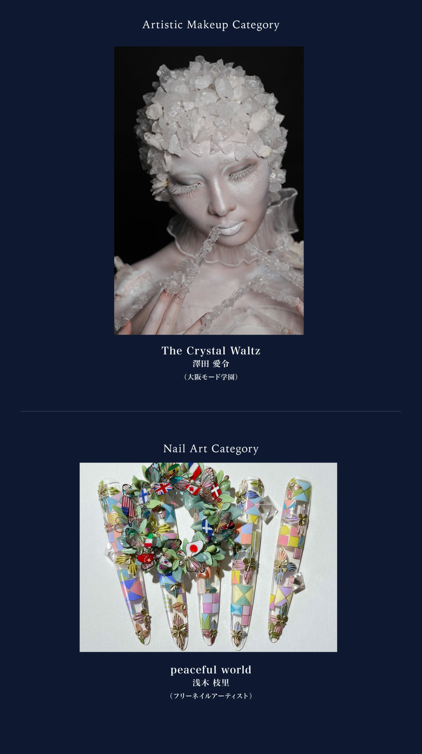 ビューティフォトコンペティション2025