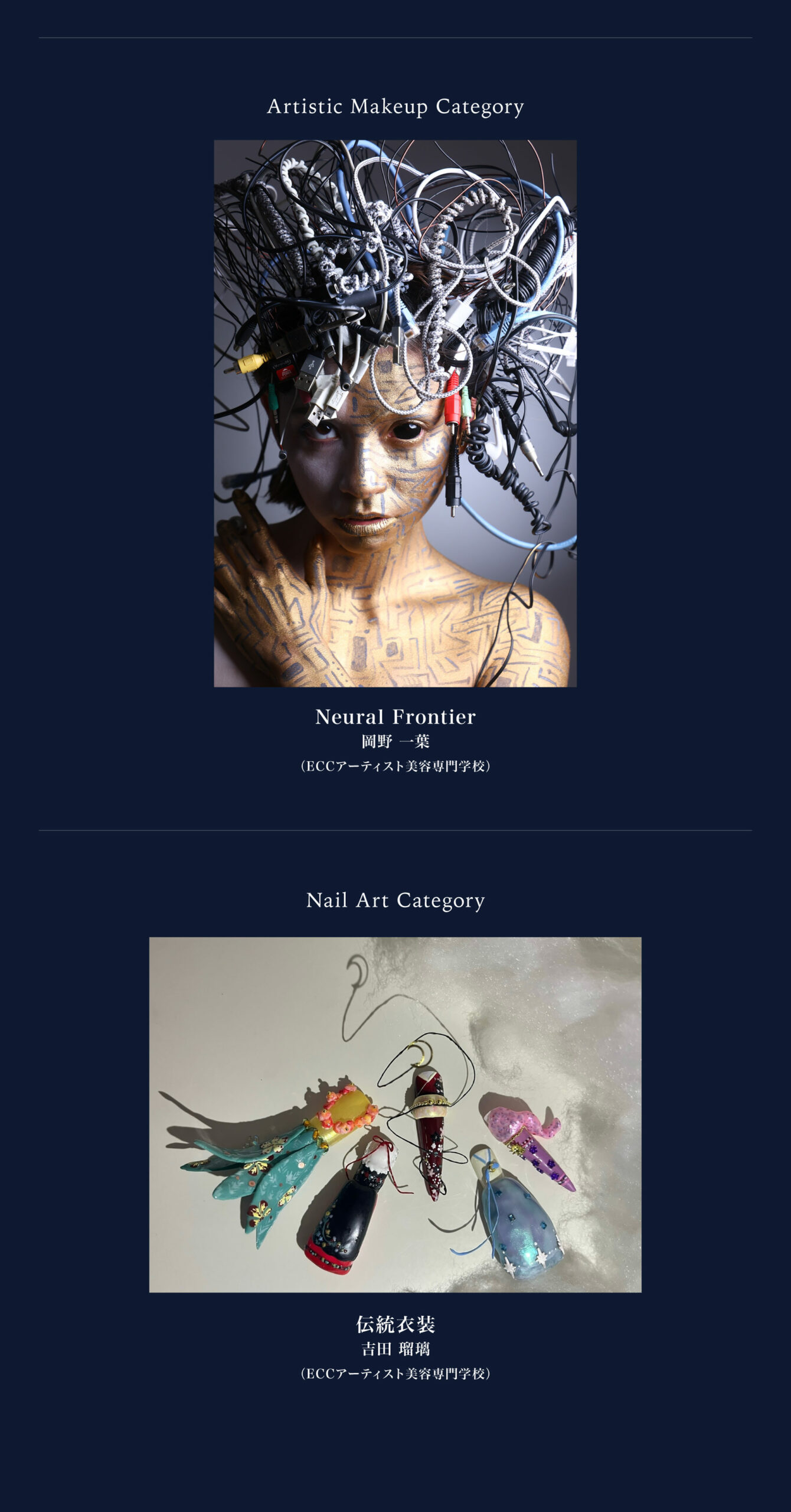 ビューティフォトコンペティション2025