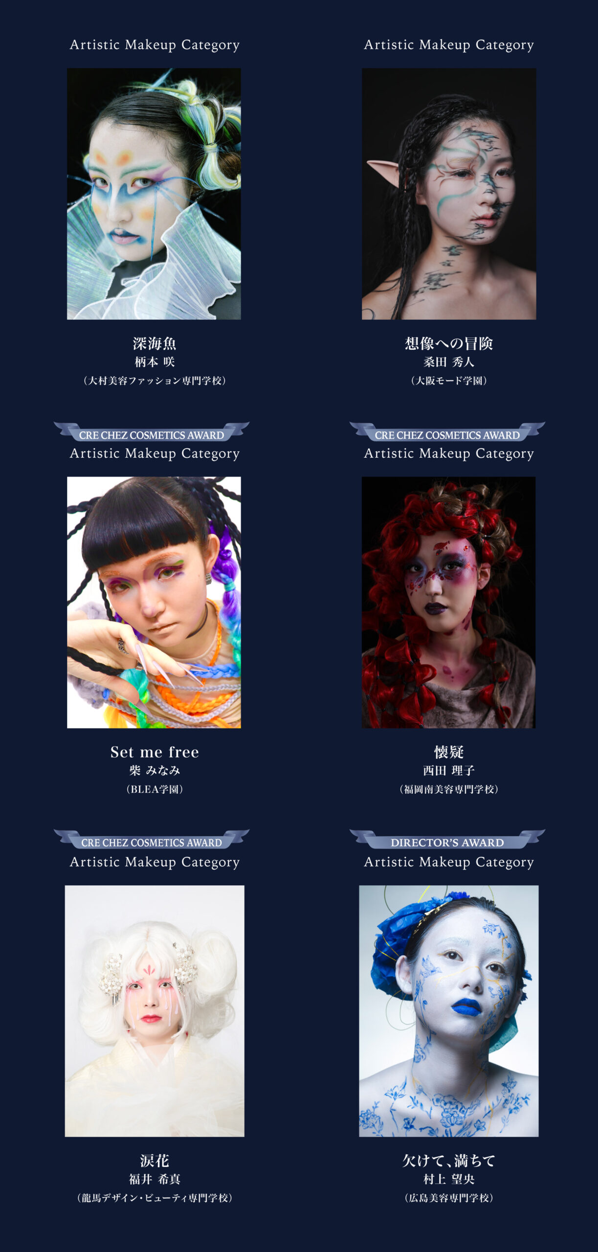 ビューティフォトコンペティション2025