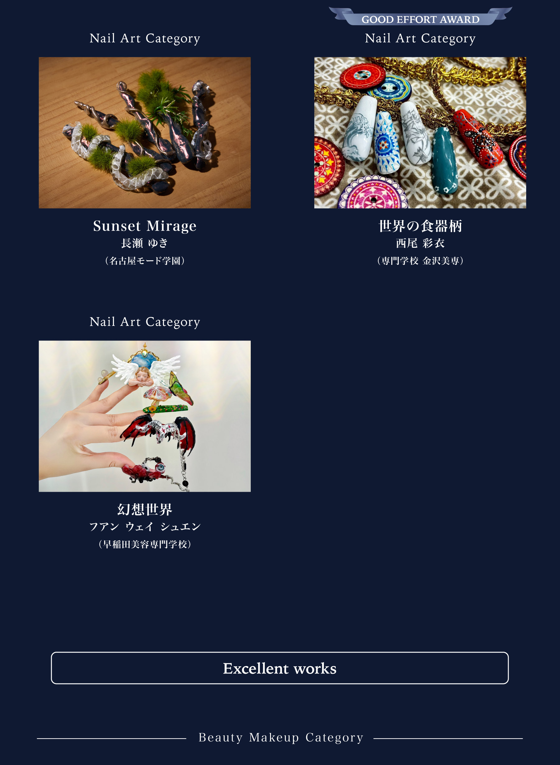 ビューティフォトコンペティション2025