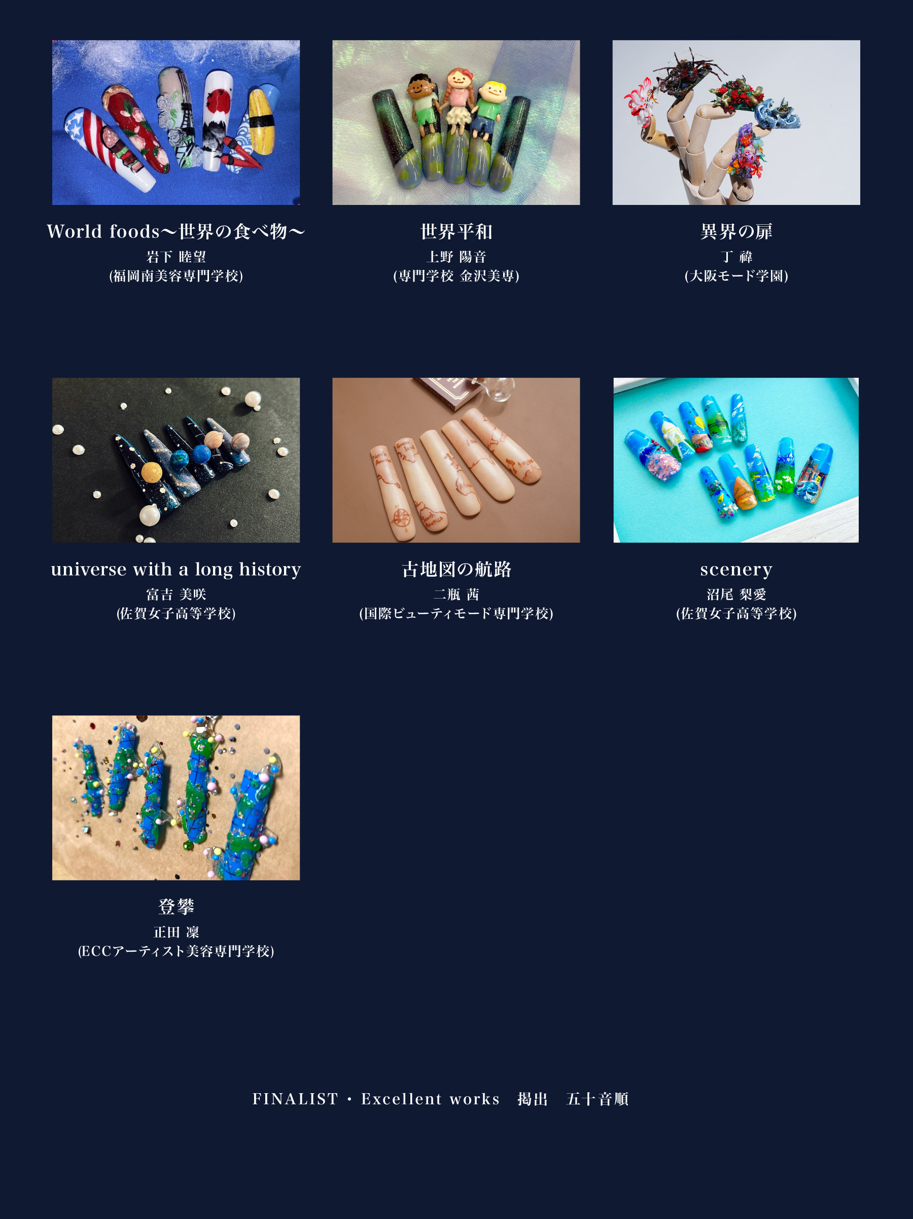 ビューティフォトコンペティション2025